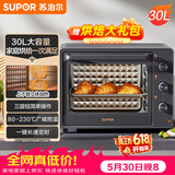 苏泊尔（SUPOR）【价保618】电烤箱家用炸烤大容量30L 多功能加热定时旋钮操作烘焙专用多层烤位 OJ30A803