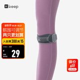 Keep针织髌骨带护膝半月板羽毛球跑步跳绳髌骨固定带可调节灰 一只装