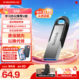 闪迪（SanDisk） U盘CZ73酷铄USB3.0 黑银金属外壳加密保护车载 稳定兼容 32G 读速高达150MB/S 黑色