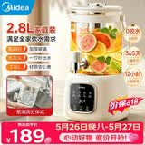 美的（Midea）养生壶2.8升大容量花茶桶烧水壶316L煮茶壶养生煮水壶保温一体养生壶京东自营母婴