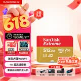闪迪（SanDisk）512GB TF(MicroSD)内存卡4K极速金卡 A2 V30 U3 兼容大疆Pocket 4/Action 6运动相机 无人机存储卡