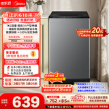美的（Midea）【价保618】免清洗波轮洗衣机全自动7公斤小型家用 一级能效MB70V56B新风换气 以旧换新 补贴 自营