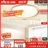 雷士（NVC）吸顶灯客厅卧室餐厅阳台简约现代LED照明圆灯柠梦