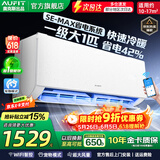 AUFIT空调奥克斯(AUX)出品 大3匹新一级变频冷暖立柜式空调柜机大2匹1.5匹1匹挂机 家电补贴 除菌自清洁 大1匹 一级能效 wifi智控省电除菌宠物模式