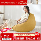 LUCKYSAC懒人沙发EPP豆袋 单人客厅阳台卧室飘窗小沙发座椅 标准款玉米黄