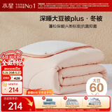 水星家纺被子冬被60%大豆被纤维被冬季被子加厚保暖被芯220x240cm约7.3斤