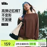 蕉下（beneunder）长袖T恤女打底衫宽松内搭可外穿洋气2025新款秋冬装女装高档