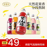 好望水全家福气泡果汁300mL*6瓶山楂/梅好/杏福/桃花/柠萌/勇橄夏季解渴