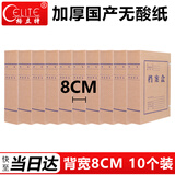 格立特（gelite）a4牛皮纸档案盒加厚硬质 办公用品行政财会凭证文件收纳盒学校考试存档 80mm国产无酸纸牛皮10个装