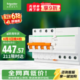 施耐德 带漏电保护断路器A型4PC63A 空气开关家用总闸空开带漏保EA9系列