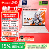 机械师曙光16S Ultra【直播间专享券】游戏笔记本电脑U7HX RTX5070 300Hz 2.5K屏 32G1T白 国补