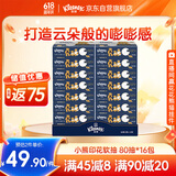 舒洁（Kleenex）小熊印花纸抽3层80抽*16包纸巾卫生纸餐巾纸擦手纸 