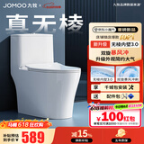九牧（JOMOO）马桶 家用虹吸式马桶大冲力节水坐便器 防臭瞬冲 易洁抗菌马桶 行业爆款-升级无棱内壁11370-400坑