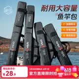 臻佑（Grsaed）渔具包钓鱼包海竿包防水鱼杆包台钓竿包海杆手竿鱼竿包双层90cm