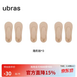 ubras3双隐形无痕浅口防滑船袜子女袜防掉跟 浅口-隐形肤色*3 均码