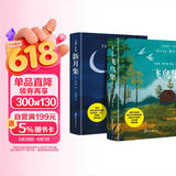 （全两册）飞鸟集 新月集 中英双语版英汉对照正版 泰戈尔诗选诗集 外国文学诗歌词曲