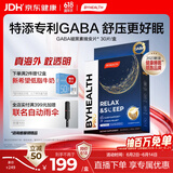 BYHEALTHGABA晚安片褪黑素闪释片30片/盒 退黑素改善睡眠助眠失眠自营