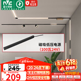 雷士（NVC）磁吸轨道灯嵌入式LED精品射灯客厅无主灯照明 低压电源100瓦24V