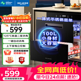 美菱（MeiLing）嵌入式消毒柜大容量碗筷茶杯不锈钢消毒碗柜 高温二星级消毒柜 二星级 100L