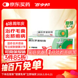 【原研】百多邦 莫匹罗星软膏2%*10g  脓疱病疖肿毛囊炎湿疹 中美史克