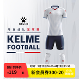 卡尔美（KELME）定制足球服男套装比赛透气短袖V领组队服印字印号球衣 白红 XL