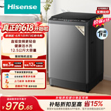 海信（Hisense）【价保618】全自动波轮洗衣机12.5KG大容量健康活水洗 变频电机一级能效WT125N3Q以旧换新家电补贴