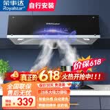 荣事达油烟机中式家用大吸力抽油烟机顶吸小尺寸老款静压低噪音自清洁脱排抽烟机 体感 自动清洗+全封闭电机 | 自行安装