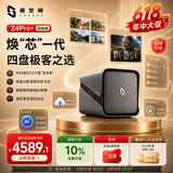 极空间私有云Z4Pro+性能版 8核16G内存四盘位AI NAS网络存储智能AI娱乐影音企业办公家庭云服务器 钛金灰