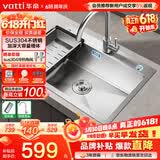 华帝（VATTI）304不锈钢水槽大单槽厨房洗菜盆一体盆家用洗菜池水池盆 S3系列
