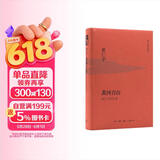 包邮黄仁宇作品系列 黄河青山（精装）