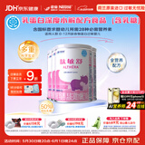 雀巢健康科学 肽敏舒 含乳糖 深度水解配方粉 400g*4