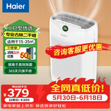 海尔（Haier） 空气净化器除甲醛除雾霾除烟味母婴家用除灰尘新风机 吸猫毛除异味 KJ200F-M900A 数显升级款