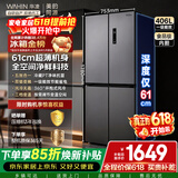 华凌美的出品426十字双开门冰箱超薄风冷无霜一级能效双变频对开多门四门京东自营HR-426WSP国家补贴