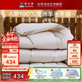 富安娜被子100%纯羊毛被冬被A类60s纯棉冬季单人被芯 约8.8斤230×229cm