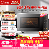 美的（Midea）M3升级款 家用变频微波炉平板式易清洁 800W微波速热智能菜单 钻石背板 微晶面板加热20L（PM20M2