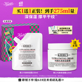 科颜氏（Kiehl's）高保湿霜150ml补充装保湿乳液护肤品礼盒生日礼物