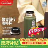 孔雀（Peacock）保温杯 男士咖啡杯 316不锈钢水杯便携学生保暖杯
