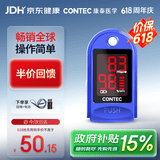 CONTEC康泰医学保健器械医用级家用血氧仪指夹式氧饱夹检测老人 CMS50DL