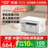 奔图（PANTUM）M6202NW激光打印机家用 复印扫描一体机 有线无线连接 办公资料学生作业打印 