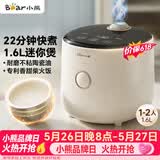 小熊（Bear）【价保618】电饭煲 电饭锅1-2人用 智能触控一键快煮饭多功能不粘米饭锅升级款1.6L DFB-C16K1