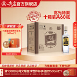 尖庄高光 五粮液股份出品 绵柔浓香型白酒 纯粮酒 618端午节送礼 52度 500mL 6瓶 *10箱