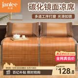 简丽 镜面 碳化竹青竹席凉席双人床席子单只1.8米 【双面可用可折叠】