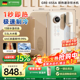 grossag即热式饮水机格罗赛格复古家用台式速热速冷饮水机小型迷你智能即热饮水机 冲泡奶机 【标准版-奶油白】X55A 即热制冷型