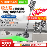 苏泊尔（SUPOR）吸尘器家用无线手持大吸力大功率绿光显尘轻量无绳办公室车载除尘吸尘机 【29Kpa大吸力】EVS-C10 PLUS-L