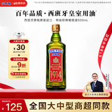 贝蒂斯（BETIS）【保真橄榄油】特级初榨橄榄油 500ml/瓶 西班牙原瓶原装进口