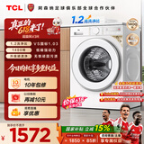TCL超旋风V3R滚筒洗衣机全自动洗烘一体10KG家电1400转1.2洗净比家电国家补贴以旧换新G100V3R-HB