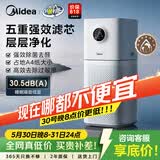 美的（Midea）【母婴级】价保618空气净化器鼻炎家用除甲醛除烟味异味过敏原空气净化机森林家L1 Lite