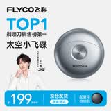 飞科（FLYCO） 电动剃须刀男士小飞碟刮胡须刀迷你须刨时尚便携全身水洗送男友父亲生日520礼物 FS891太空银【520限定礼袋】