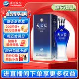 洋河天之蓝 42度 520ml 单瓶装 绵柔浓香型白酒(2018版)端午节送礼