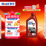 美孚（Mobil）美孚旋风4T 摩托车机油 四冲程摩托车机油 10W-40 SG级 1L